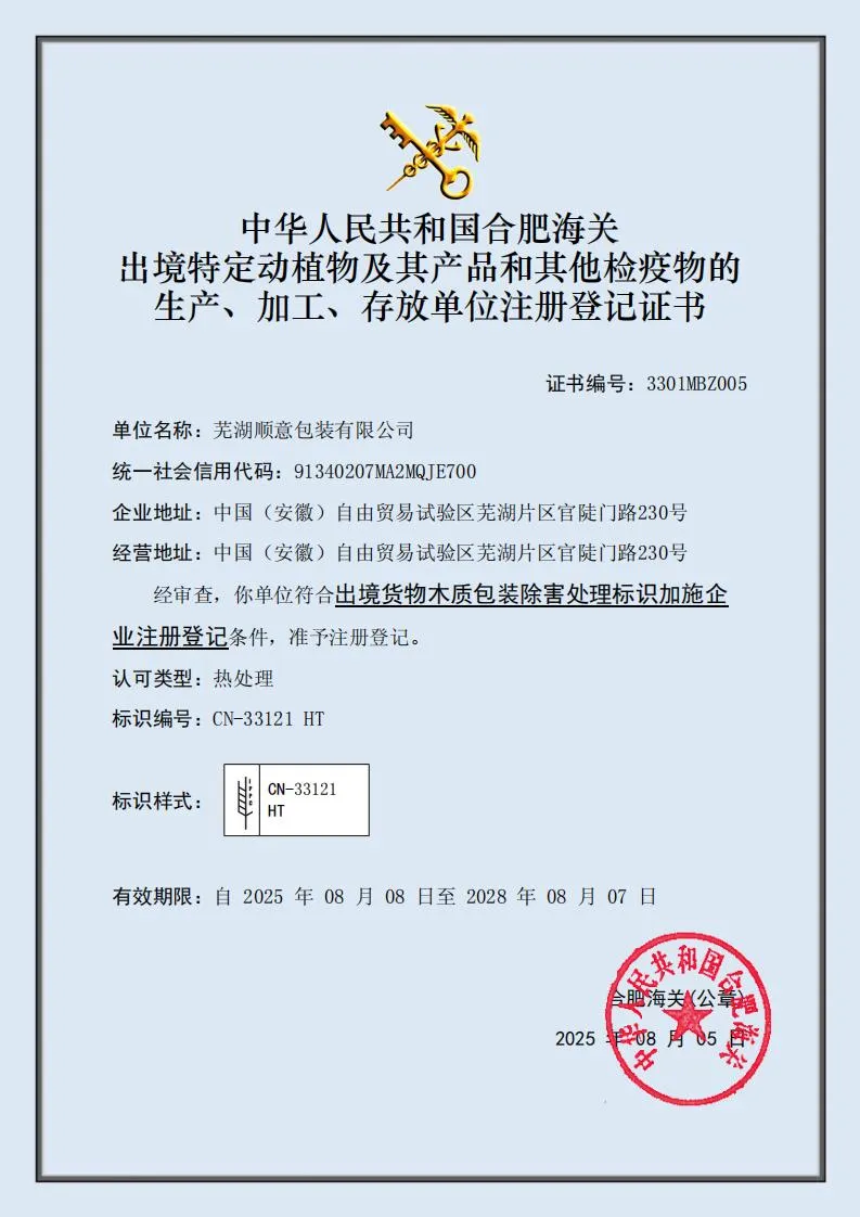 热处理证书